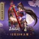 永劫无间阔刀阴阳师绯红之刃，皮肤，阴阳师，绯红