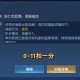 沙币王者荣耀机制怎么玩，遇到 系统，荣耀
