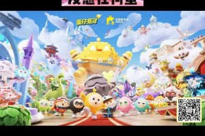 清晨蛋仔派对合影图片