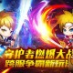 守护者燃爆大战