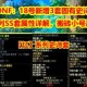 dnf众神套装属性
