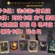 深林屿蛋仔派对攻略，毒雾 深林，道具