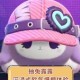 沉浸式玩具兔子蛋仔派对