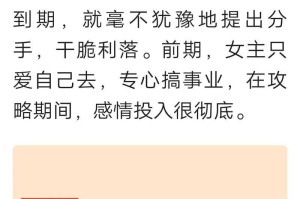 渣女图鉴完整版免费阅读无删减
