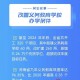 河南4所高校转民办引热议