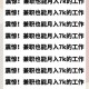 求职者如何挑选适合个人兼职的多样化选择？