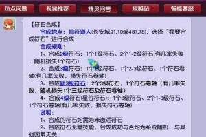 如何有效搭配天宫符石以增强力属性战力提升？