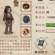 江湖风云录小乞丐施舍有什么用_1