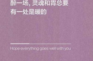 深夜买醉：多少次想让自己彻底醉一场