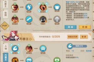 涅凡尘召唤方法全攻略