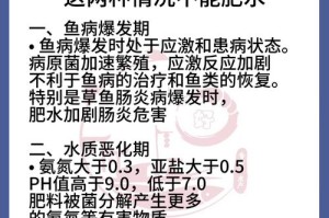 高温对水产养殖环境的冲击与鱼群生存威胁，高温胁迫下水产养殖生态系统的双重威胁，环境崩溃与生物生存危机