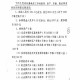 e租宝2025接管运营清退与风险防控升级