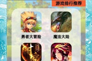 新玩家如何选择适合自己的2D网络游戏？