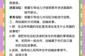 浴缸游戏大全：亲子互动与放松的创意玩法