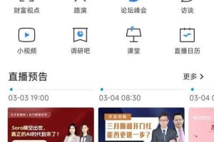 浪花直播：高清流畅的在线娱乐互动平台