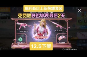 海盗涂鸦和平精英怎么获得 获得，碎片 喷涂