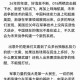 深度剖析TI军团出征广播体：战术选择与执行的重要性