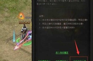 深入解析传奇霸业：如何通过游戏内机制快速增强攻击力