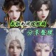 永劫无间捏脸数据大全 最新热门脸型代码分享