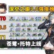 深空之眼角色强度排行榜2024最新