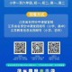 江苏名师空中课堂 智慧教育平台中小学优质课