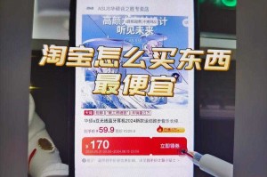 淘宝手机城购物优惠活动：抓住省钱的机会