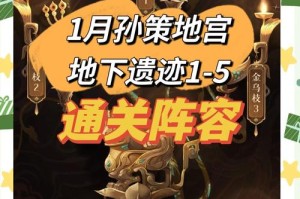 深入探索《攻城掠地》孙策副本：战斗机制与资源管理技巧