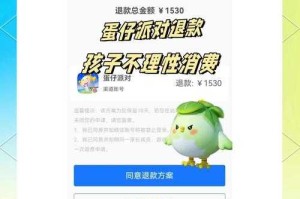 涵瑶蛋仔派对充了多少钱 多少钱 充值 突然