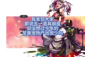 《DNF》2025宠物系统永久化改革引生态巨变