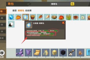 渡渡鸟鸟怎么驯服迷你世界，渡渡鸟 驯服 渡渡鸟
