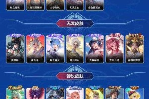清明王者荣耀六元皮肤多少钱 清明 多少钱 皮肤