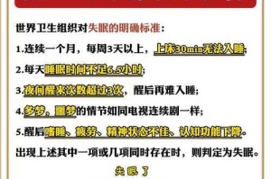 深夜沉迷1V1性瘾困扰：如何戒除含精入睡恶习