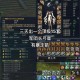 永恒之塔武器制作全攻略：材料获取与强化技巧
