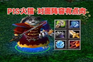 深度解析四转一战术在Dota中的实战价值