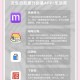 女性直播APP选择指南：平衡娱乐体验与隐私保护