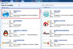 淘宝旺旺ID查看位置及查找方法