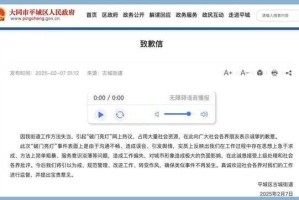 事件背景与官方回应，事件背景深度解析与官方回应追踪，透明应对与后续措施全透视