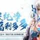 初学者玩转轩辕剑技巧分享