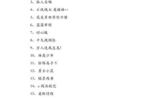 涵字王者荣耀名字 对面，荣耀 这种