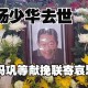 冯巩缺席杨少华葬礼引争议，一场不守礼背后的行业文化反思，郭德纲缺席于谦父亲葬礼引热议，行业人情世故再成焦点