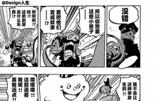 海贼王1147话最新情报更新