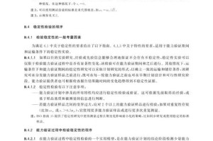 技术调查与数据验证，技术调查与数据验证，融合驱动的高效决策体系构建