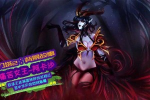 深入了解Dota英雄的背景故事为你的游戏提供指导
