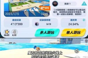 海上迷宫蛋仔派对攻略 迷宫 道具，隐藏
