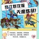 关于《热血江湖》天罡地煞阵副本进阶训练的优化方案（2025Q2版）