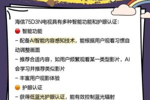 海信多屏互动手机版如何帮助提升工作效率