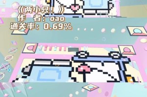 浪哥通关蛋仔派对攻略大全，系统，派对，通关