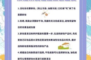 消费者在秒杀活动中常面临哪些清洁保养挑战？