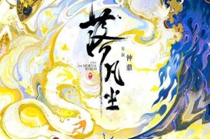 涅凡尘作品全集：经典小说在线阅读