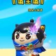 淘气小妹是哪个主播蛋仔派对 淘气 队友，淘气